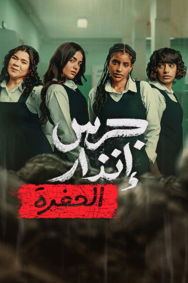 L'Alarme : Sous les décombres